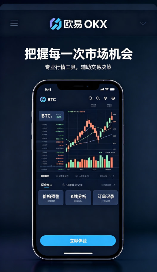 欧交易所官网下载用户经验分享